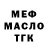МЕТАДОН VHQ Bohr Lee