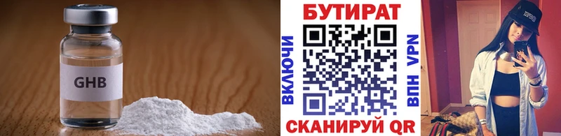 БУТИРАТ бутик  купить закладку  Западная Двина 