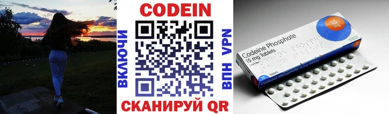 гидра tor Западная Двина Codein напиток Lean (лин)